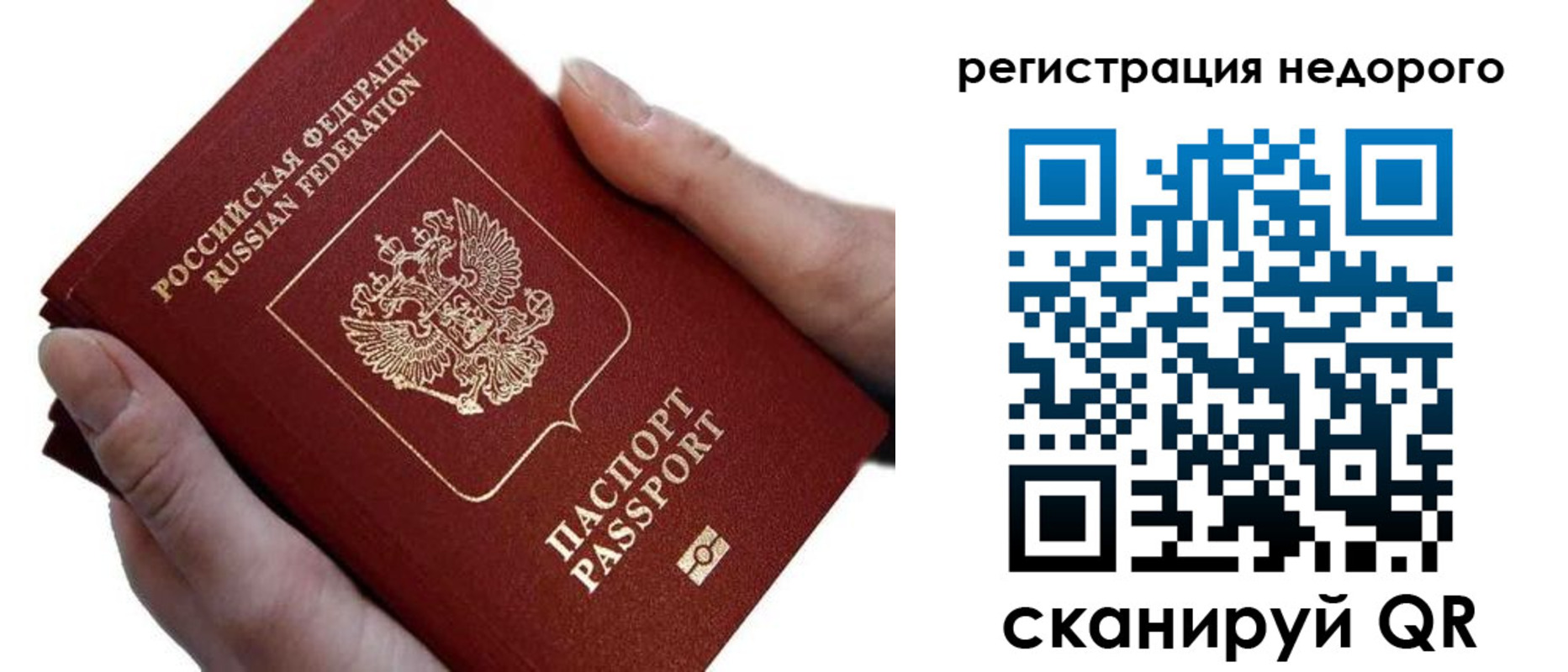 временная регистрация 2025 в Кыштыме