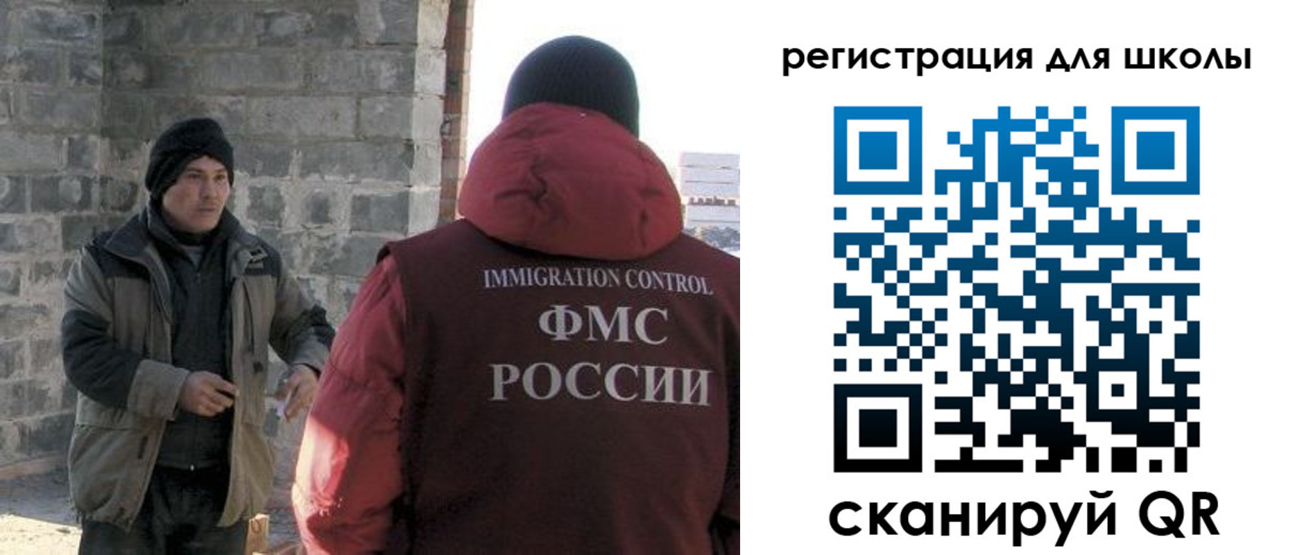 временная регистрация для школы в Кыштыме