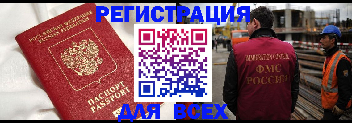 временная регистрация для школы в Кыштыме