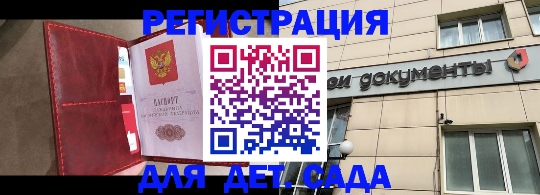прописка для школы в Кыштыме