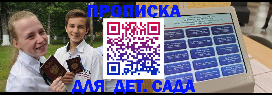 пропишу в квартире в Кыштыме