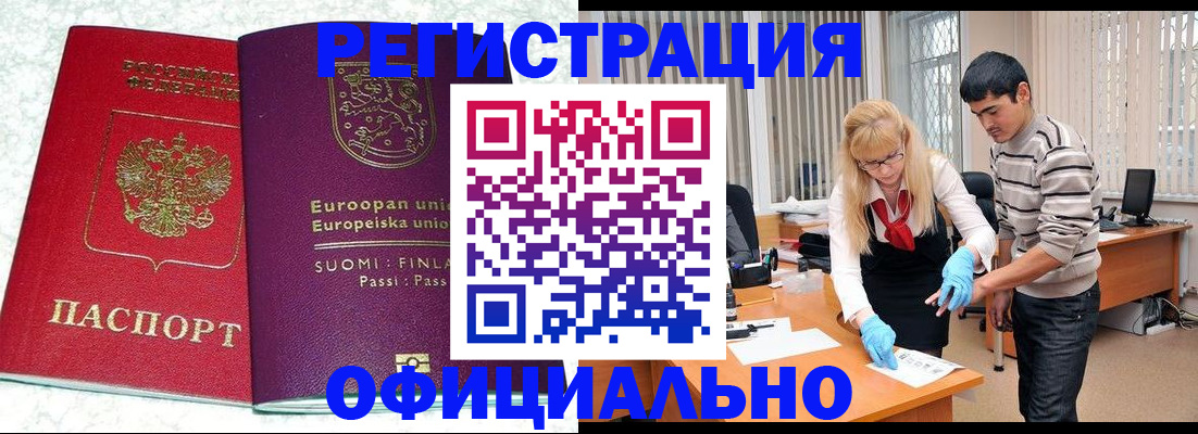 временная регистрация поиск в Кыштыме