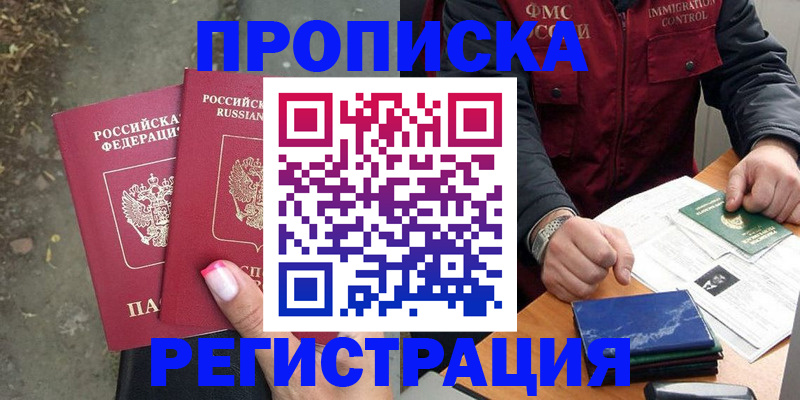 временная регистрация 2025 в Кыштыме