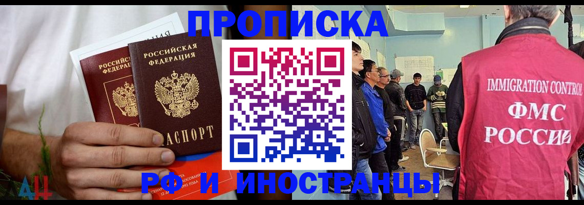 временная регистрация для всех в Кыштыме