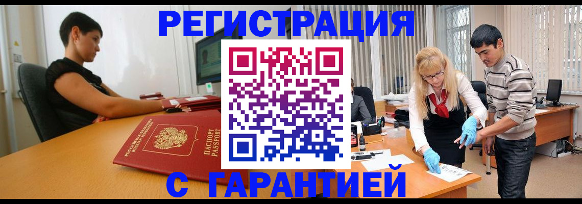 прописка в Кыштыме