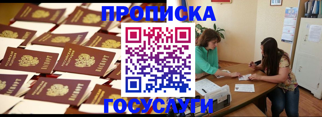 временная регистрация в квартире в Кыштыме